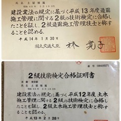 家周り 外構工事 駐車場工事 舗装工事致します。所沢市狭山市清瀬市〜 - 所沢市