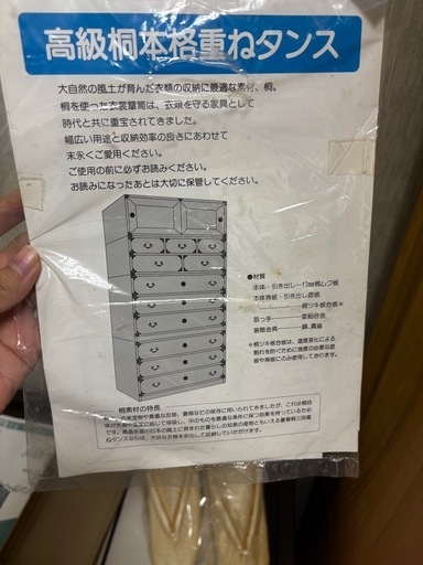 高級桐箪笥 【取引完了】