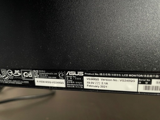2月10まで出品ASUS VG248  165Hzゲーミングモニター