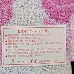 エトワール海渡フェイスタオル2枚セットの画像