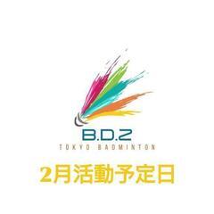 社会人バドサークル🏸　2月予定表！！