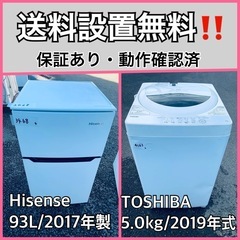 送料設置無料❗️業界最安値✨家電2点セット 洗濯機・冷蔵庫