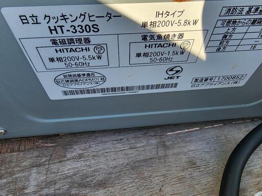 グリル付きIHクッキングヒーター