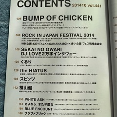 BUMP OF CHICKEN特集"JAPAN"2冊の画像