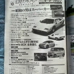 ホリデーオート2017-10雑誌の画像