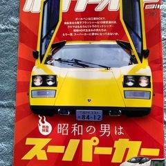 ホリデーオート2017-10雑誌