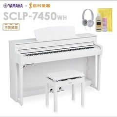 YAMAHA 電子ピアノ 88鍵盤 木製鍵盤の画像