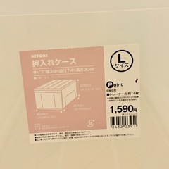 押し入れケースの画像