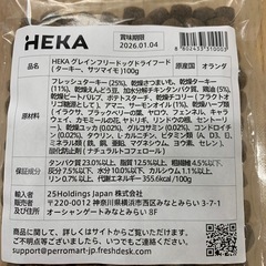 ドッグフードの画像