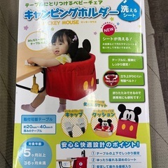 カトージ　キャンピングホルダー　ミッキー