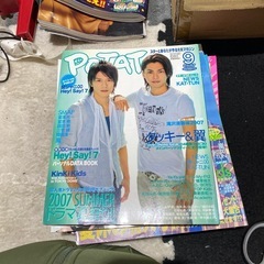 お取引ありがとうございました2007年ポテトアイドル雑誌