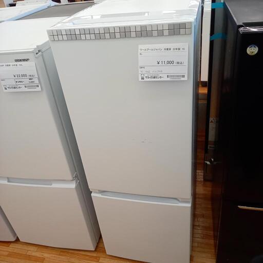 ★ジモティ割あり★ ワールプールジャパン　冷蔵庫　22年製　156L　クリーニング済　YJ5230
