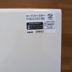 オーブントースター　　値下げの画像
