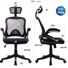 DEVAISE オフィスチェア ブラック メッシュ ヘッドレスト付きの画像