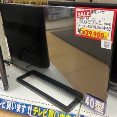 TOSHIBA 　東芝　レグザ　液晶テレビ　2015年製　40S8　中古品