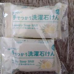 《新品未使用》地球にやさしい手で使う洗濯石けん２個