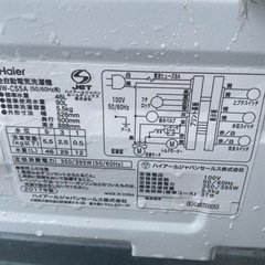 洗濯機【脱水出来ません】の画像