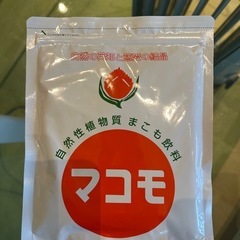 マコモ まこも 粉末 宮城県 無農薬 真菰190g