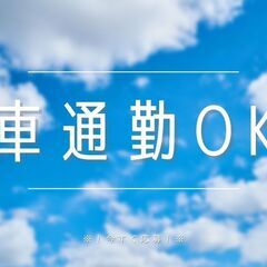 フォークリフト作業員【✿研修ばっちり☆ブランクある方も大歓迎(´∀｀)✿】残業ほぼなしで時間内で終わります◎A08K0005-1(2)の画像