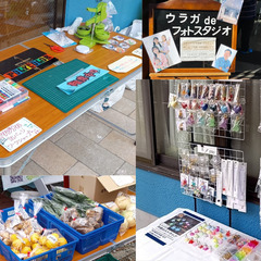 【告知・出店者募集】『ウラガdeマルシェ』＆フリーマーケット　2025年5月18日㈰開催 - フリーマーケット