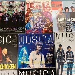BUMP OF CHICKEN特集の雑誌９冊+の画像