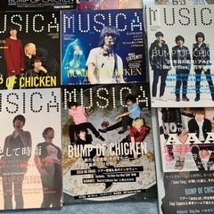 BUMP OF CHICKEN特集の雑誌９冊+の画像