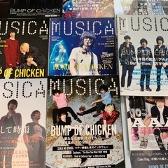 BUMP OF CHICKEN特集の雑誌９冊+