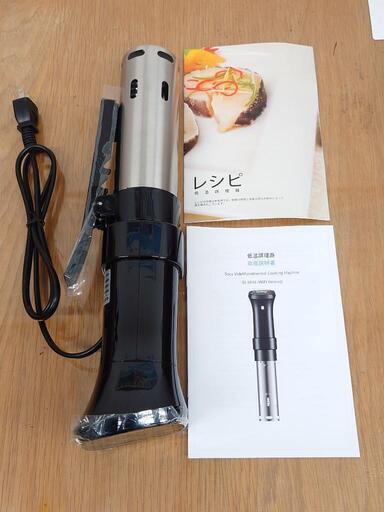 ☆【決まりました】【未使用品】低温調理器 Sous Vide SJ-S016