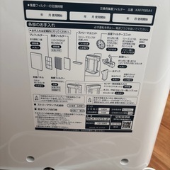 ダイキン　空気清浄機の画像