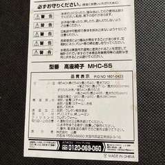 高座椅子　折りたたみ可能の画像