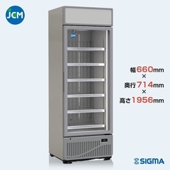 タテ型冷凍ショーケース【JCMCS-288H】の画像