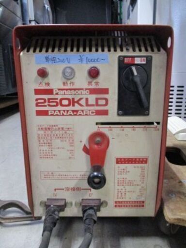 交流アーク溶接機　パナソニック　YK-255 KLD-3　単相200V【引き取り限定】