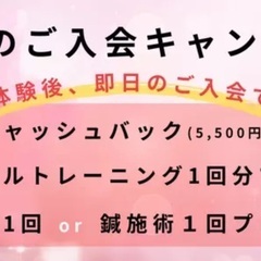 📣春までにダイエット📣２月入会で１４０００円のサービスが付…