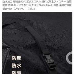 【70％OFF】【新品未使用】ルーフキャリアバッグの画像