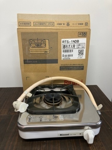 K-1195都市ガス用!!リンナイ一口ガスコンロ　RTS-1NDB