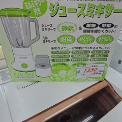 リサイクルショップどりーむ天保山店　No910　ミキサー　写真参...