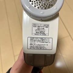 テスコム　毛玉クリーナーの画像
