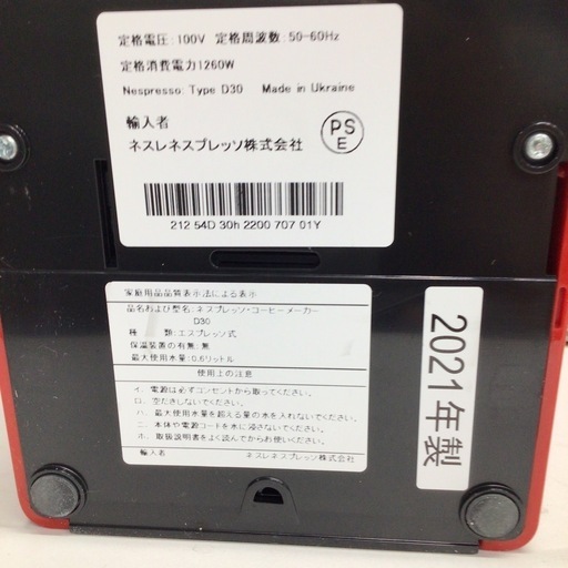 ネスプレッソ エスプレッソマシーン エッセンサ ミニ ルビーレッド D30RE #25089