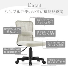 デスクチェア
