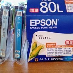 エプソン《純正》インクカートリッジ増量3色