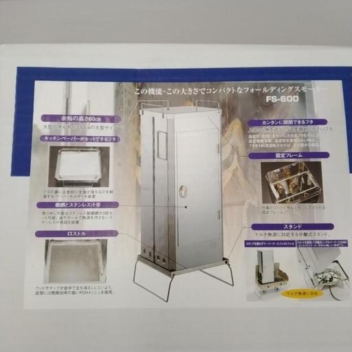 未使用品です！UNIFAME フォールディングスモーカー TJ9909