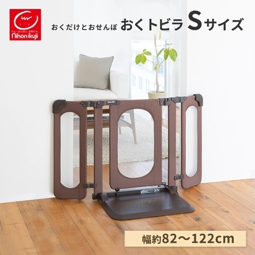 日本育児おくだけとおせんぼ(おくトビラ)