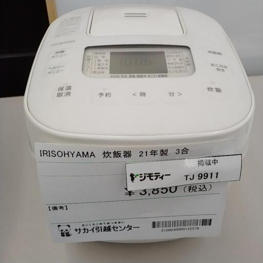 IRIS OHYAMA 炊飯器 21年製 3合炊き TJ9911