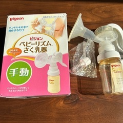 さく乳器の画像