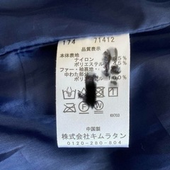 12/25〜1/6限定　キムラタン 120cm コートの画像