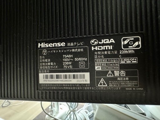 Hisense 75インチ 液晶テレビ HI-VIEWエンジンLite ハイセンス75インチ 液晶テレビHI-VIEWエンジンLite Hisense 75インチ