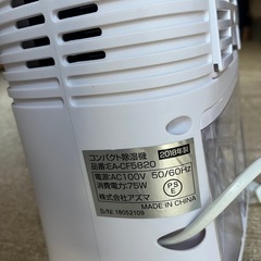 【決まりました】コンパクト除湿機ホワイト　美品の画像