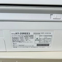 【❗️✨最新モデル✨❗️】SHARP🌟 AY-25REE3 2024年製 エアコン 🌟プラズマクラスター搭載 🌟フィルター自動掃除機能付き❗️の画像