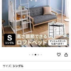 ロフトベッド　の画像