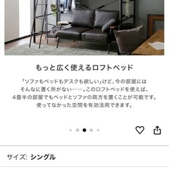 ロフトベッド　の画像